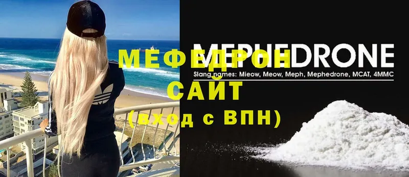 закладки  Иланский  МЕФ mephedrone 